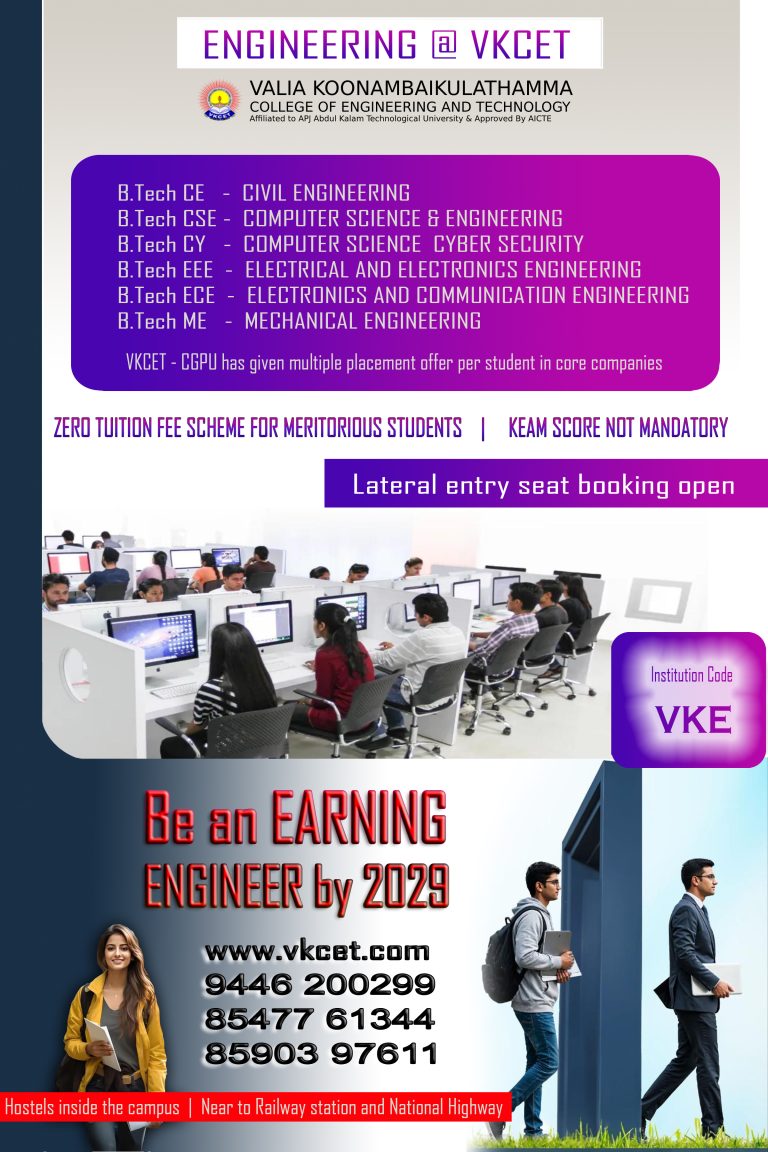 VKCET 2025 Poster